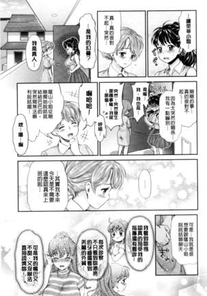 Kadan 花談 Page #191
