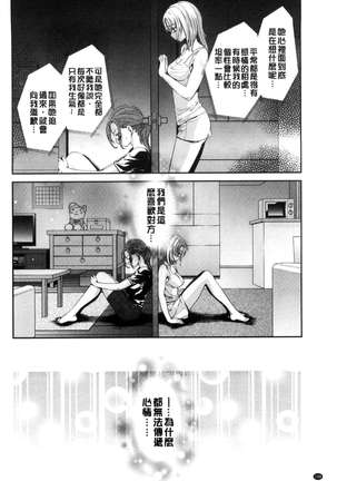 Kadan 花談 Page #200