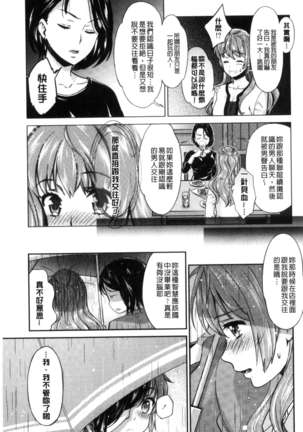Kadan 花談 Page #161