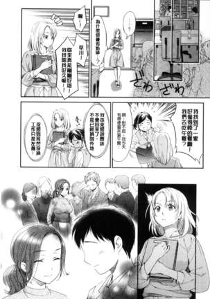 Kadan 花談 Page #201