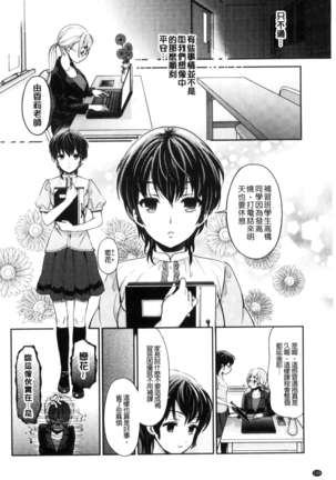 Kadan 花談 Page #136