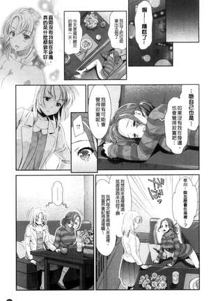 Kadan 花談 Page #211