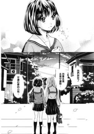 Kadan 花談 Page #59