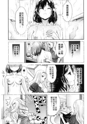 Kadan 花談 Page #61