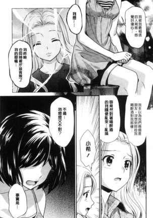 Kadan 花談 Page #77