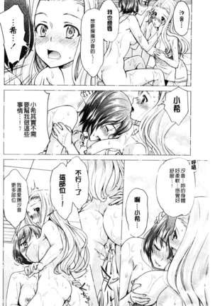 Kadan 花談 Page #68