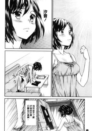 Kadan 花談 Page #98