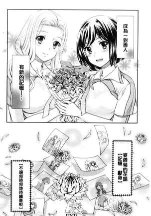 Kadan 花談 Page #114
