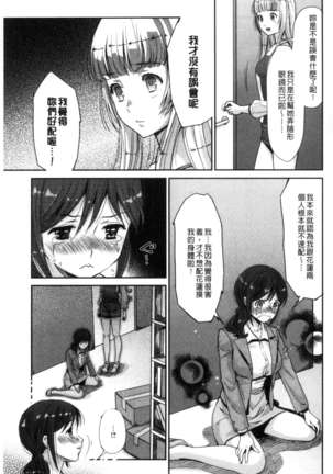 Kadan 花談 Page #123