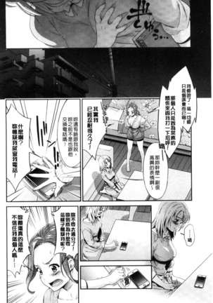 Kadan 花談 Page #202