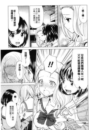 Kadan 花談 Page #55