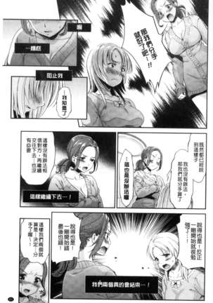 Kadan 花談 Page #203