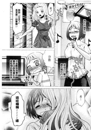 Kadan 花談 Page #37