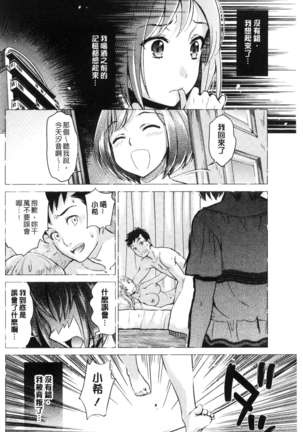 Kadan 花談 Page #36