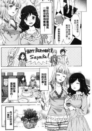 Kadan 花談 Page #132