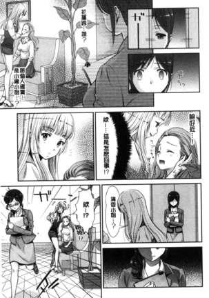 Kadan 花談 Page #121