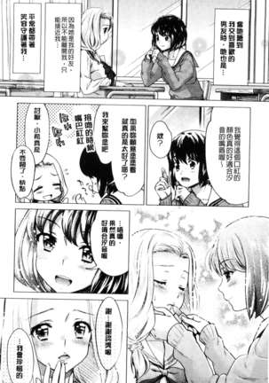 Kadan 花談 Page #96