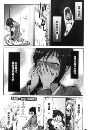 Kadan 花談 Page #122