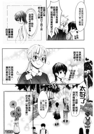 Kadan 花談 Page #152