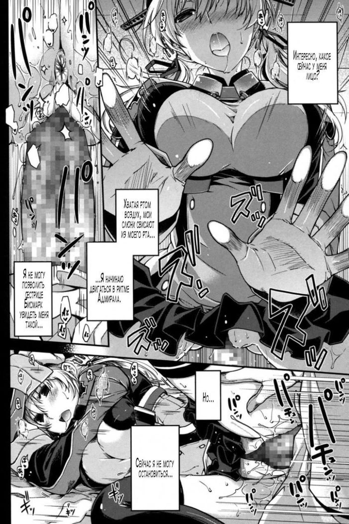 Onee-sama ni wa Naisho