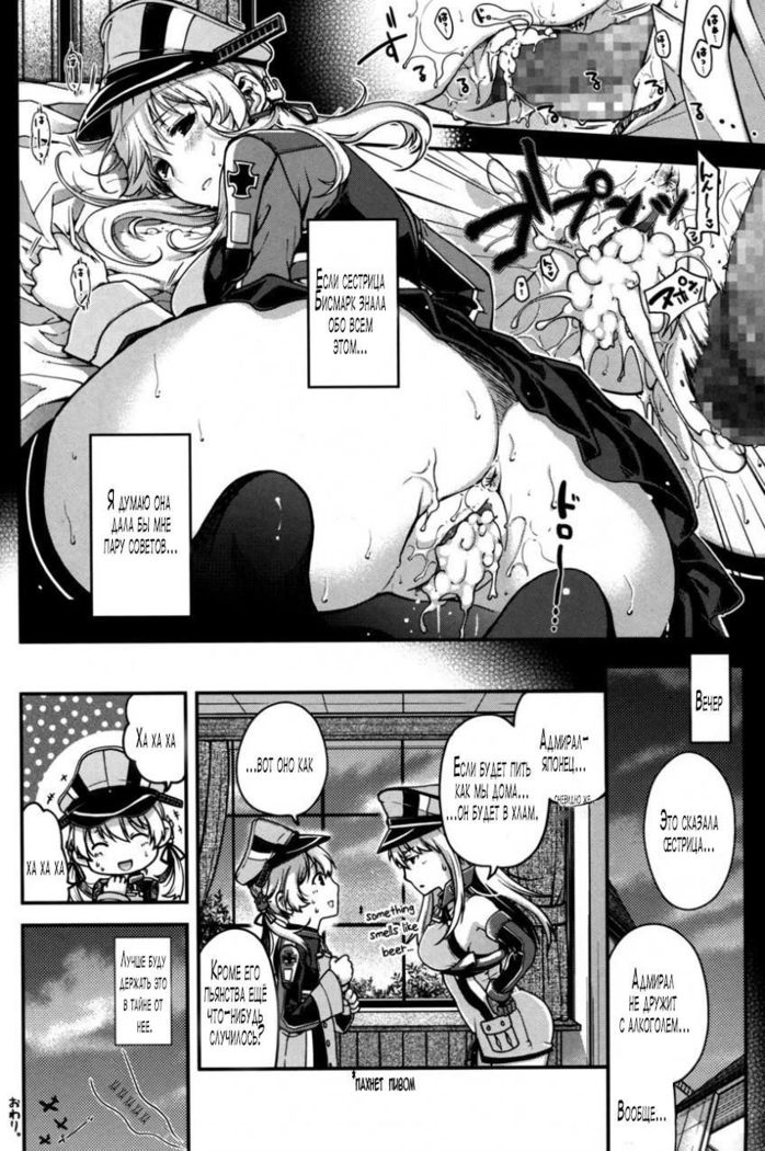 Onee-sama ni wa Naisho