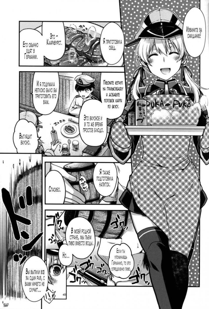 Onee-sama ni wa Naisho