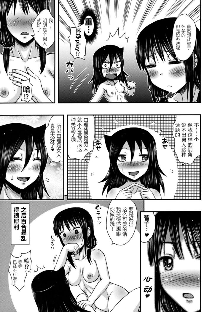 Yuritomo