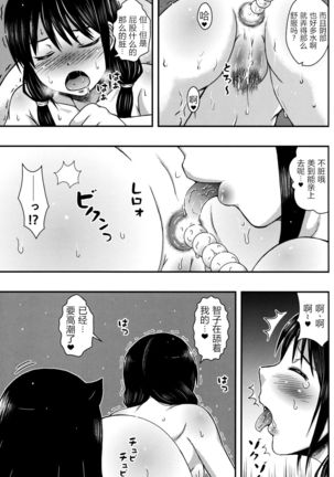 Yuritomo - Page 10