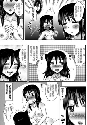 Yuritomo Page #22