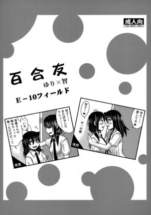 Yuritomo - Page 24