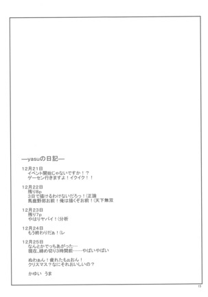 Bakuhatsu nante Shinain dakara!! Page #15