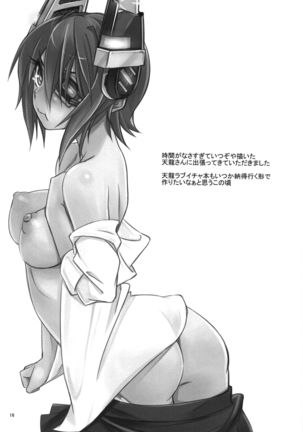 Bakuhatsu nante Shinain dakara!! Page #16