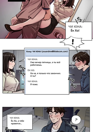 Atonement Camp ch.0-34 - Page 394