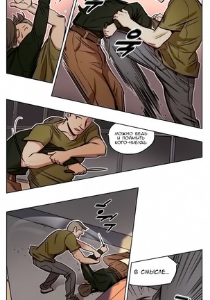 Atonement Camp ch.0-34 - Page 127