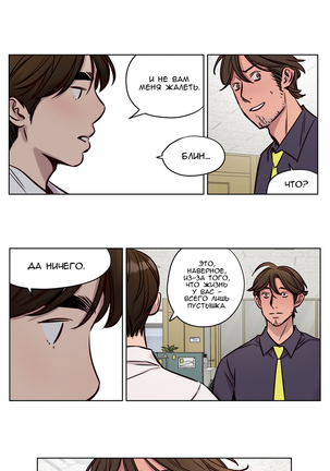 Atonement Camp ch.0-34 - Page 439