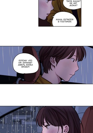 Atonement Camp ch.0-34 - Page 206