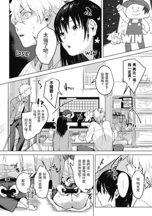 Tora no I o Karu Usagi Page #3