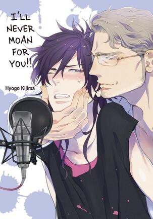 Kono Ore ga, Ahe-goe Nante Dasu Wake ga Nai!! | I'll Never Moan For You!! Page #3