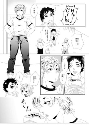 Captain Tetsudaimasu! - The World's Greatest Milk Producer's Breast Milk Crepe Page #21