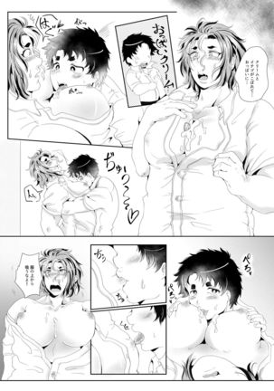 Captain Tetsudaimasu! - The World's Greatest Milk Producer's Breast Milk Crepe Page #27