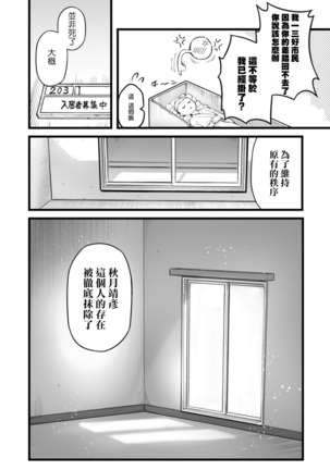 Eroi Sukiru de Isekai Muso 1 Page #17