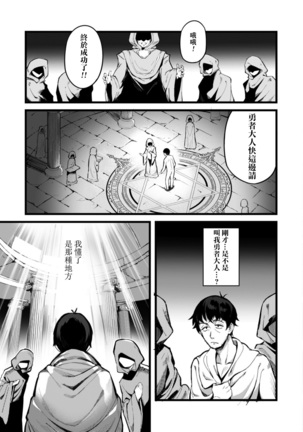 Eroi Sukiru de Isekai Muso 1 Page #28
