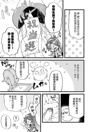 Eroi Sukiru de Isekai Muso 1 Page #14