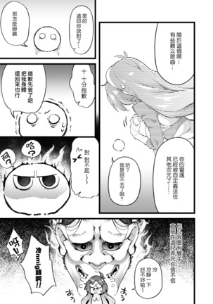 Eroi Sukiru de Isekai Muso 1 Page #16