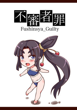 Ushiwakamaru to Noroi no Megane Page #27