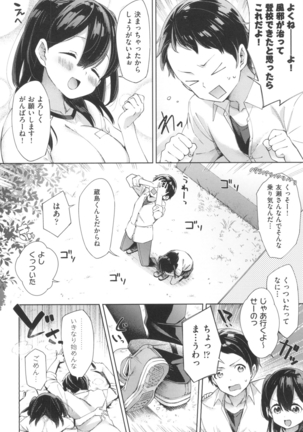 Echi Echi School Life Page #59