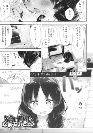 Echi Echi School Life - Page 102
