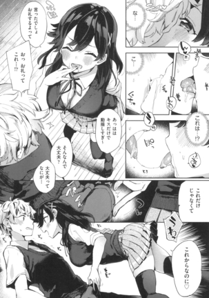 Echi Echi School Life - Page 155