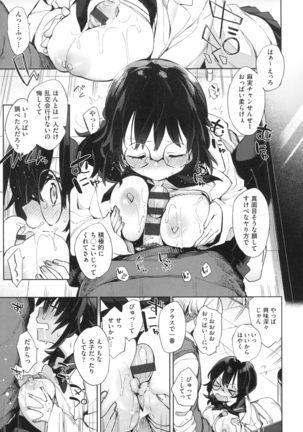 Echi Echi School Life Page #186
