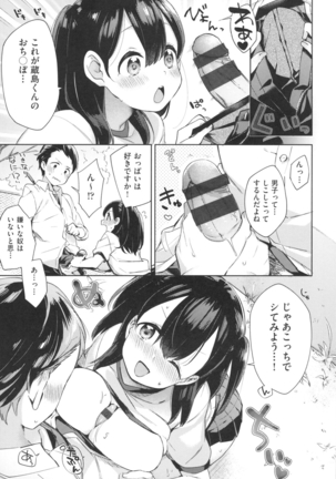 Echi Echi School Life - Page 70